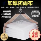 【可客製】透明塑膠布 遮雨棚 陽台防水簾 防塵膜 植物防曬布 防雨布 高透篷布 大棚膜 防水布 防風保溫 遮雨塑膠布