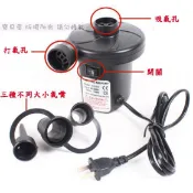 貝比童館 電動打氣機打氣筒/強力電泵/充抽兩用/電動充氣泵/幫浦/抽氣機充氣機 真空壓縮袋抽氣機 電動抽充氣機
