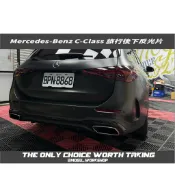 [膜谷包膜工作室]  Mercedes-Benz C-Class 旅行 後反光片 保護膜 (一對 犀牛皮 防跳