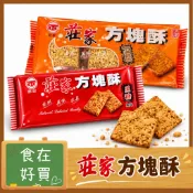 莊家 大片方塊酥 200g 特選穀物 黑糖