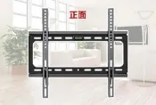 【軒林數位科技】液晶電視通用壁掛架 32~57吋 一體加厚版，內建水平儀 #Z010