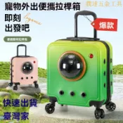 【臺灣熱銷】寵物便攜外出包 多功能單肩寵物包 寵物外出便攜拉桿箱 貓包透明貓咪 背包大容量狗狗手提航空箱