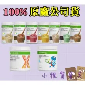 🍭小雅賀寶芙🍭滿三千免運💜奶昔(香草➜巧克力➜草莓➜薄荷巧克力➜拿鐵➜芒果➜巧餅➜素食奶昔➜優質蛋白粉➜特級優質蛋白粉