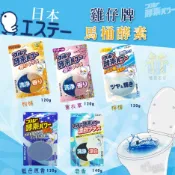 HY.-禮蔻百貨-日本 雞仔牌馬桶酵素 120g 4款味道