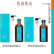 【MOROCCANOIL】摩洛哥優油 50ml/ 100ml/200ml ( 摩洛哥護髮油 摩洛哥油 免沖洗) 紅誠集品