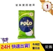 【寶路薄荷糖】 Polo寶路 薄荷糖 進口糖果 寶路 Polo 雀巢 雀巢寶路薄荷糖果 迎賓糖 餐後糖｜愛趣購物