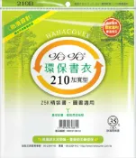 永昌辦公3C家電 哈哈書套 21.2x37cm 環保書衣(加寬型) 6張 / 包 BBC210B｜領券最高折$220