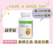 ☆寶寶賀寶芙☆【蔬果營養錠】滿2000元免運~滿3000折扣或送旋蓋杯