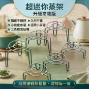 迷你不鏽鋼蒸架 304小蒸架 小號蒸架 迷你蒸架 蒸蛋小蒸架 小電鍋蒸架 高低腳鍋架 隔水架子 蒸菜架
