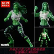 愛尚購物 {可刷卡 打統編}女綠巨人可動手辦漫威女浩克Marvel Legends人偶6寸模型禮物擺件