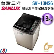 議價【信源電器】 13公斤【SANLUX 台灣三洋 超音波單槽洗衣機】SW-13NS6 / SW13NS6