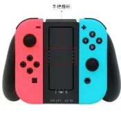 常鴻萬貨行 iPLAY Switch手把手柄充電手把NS NX手把手柄充電器SWITCH小手把手柄座充