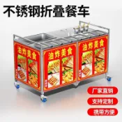 可開統編 免運 訂製攤位架 移動攤車 擺攤車 餐車折疊小喫車商用移動不銹鋼網紅餐車夜市流動擺攤多功能推車架子 手推攤車
