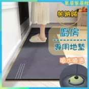 廚房地墊 【台灣出貨】珪藻土地墊 可客製化 矽藻土地墊 地墊 廚房地墊防水防油 地墊地毯 吸水地墊
