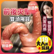 【雙穴插入】雙龜 雙頭龍 肛交+陰交 陽具 拉拉女同 肉棒 自慰 假陽具 假屌 情趣 情趣用品 按摩棒 自慰棒 成人玩具