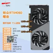 【可開發票】映眾AX電競叛客RTX 4060/ti/4070/ti/8G/ 全新游戲顯卡主機
