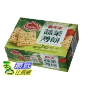 玉山最低比價網 [COSCO代購6] C100543 SERENA VEGETABLE CRACKER喜年來蔬菜薄餅