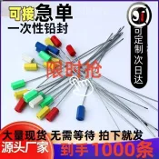 ♞鉛封鋼絲一次性貨櫃施封鎖防盜鎖扣油罐車鎖客製水電錶封條封鎖