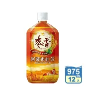 【生活市集】【麥香】阿薩姆紅茶975ml (12瓶/箱) 飲料 紅茶