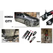 超級團隊S.T.G HONDA CITY 13+ BC 避震器 V1 30段阻尼 高低軟硬 可調式 避震