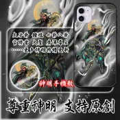 神明手機殼 玄天上帝 金虎爺 七爺八爺 適用全型號 VIVO X100 pro Y100 V30Pro V27 V29E