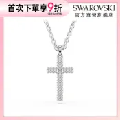 【施華洛世奇SWAROVSKI】Insigne 鏈墜 密鑲 十字 白色 鍍白金色 項鍊 水晶 情人節禮物 官方直營