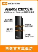WD西部數據移動硬盤12t西數Elements Desktop 12tb大容量存儲外置