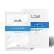 Hybolar潤白水嫩 面膜 美白面膜 買一送一 規格更優惠 改善肌膚暗沉 不含低價甘油丙二醇等化工保濕劑 淡斑提亮
