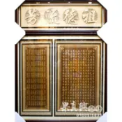 《大溪神桌 果真興佛具》祖德留芳心經木雕聯 佛像訂做 佛桌佛聯 神衣神帽 宮廟百貨 實木家具@大溪神桌