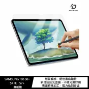 飛鴿3C通訊 DUX DUCIS SAMSUNG Tab S8+/S7 FE/S7+ 畫紙膜 霧面透明【APP賺6%點數 領券最高折500】
