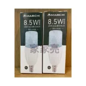 (店+)家家亮～MARCH LED E14 10W 高亮度 燈泡 小雪糕 小精靈 小燈泡 白光 黃光 全電壓