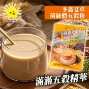 【燦悠味starjoy】冬蟲夏草菌絲體五穀粉 30g15入