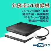 【金柯】【現貨速發】外接式DVD燒錄機USB3.0外接式光碟機SlimMAC支援WIN10髮絲紋隨插即用筆電桌上型