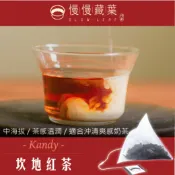 慢慢藏葉SLOWLEAF 坎地紅茶(立體茶包15入/補充袋)▲慢慢藏葉▲斯里蘭卡錫蘭紅茶▲坎地產區直送▲★★結帳滿$299贈坎地紅茶獨立袋(3g茶包/袋)、滿$1399送汀普拉紅茶（茶葉120g/袋）★數量有限送完為止★