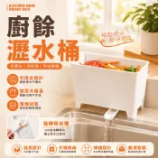 現貨 日式廚餘瀝水桶 瀝水桶 水槽瀝水盒 廚房收納 廚餘分類 廚房垃圾桶 流理台瀝水桶 廚餘收納盒 廚餘桶