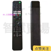 臺北出貨 適用sony電視機紅外線遙控器全通用bravia tv國際搖控板RMF-TX621E RMF-TX520*
