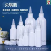 10-200ML塑料尖嘴瓶HDPE白色尖嘴瓶避光分裝瓶密封瓶子 塑膠瓶 尖嘴軟瓶 塑料瓶空瓶 擠壓瓶 顏料瓶 分裝瓶 P