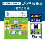 大王 愛適多長時間元氣褲 M號 9片/包 成人尿布 包大人 (腰圍23~37吋 男女共用 四回吸收) 專品藥局【2016909】