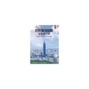 (店+)【新陸書局】書本熊 財務管理個案：策略與分析 系列二 /鍾惠民