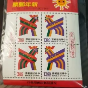[集郵樂]81年版雞年郵票特314新年郵票(81年版)特種郵票年俗生肖雞