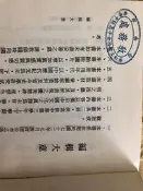 國立編譯館 中國文化史 教科書 上冊