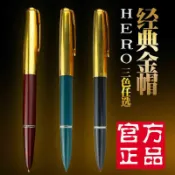 現貨|新版上海英雄總廠產英雄616鋼筆黃帽大號黃套金色筆帽盒裝學生禮品筆