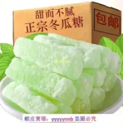 限時優惠 超低價 正宗老牌子冬瓜糖條 純手工冬瓜糖 辦公休閒零食 水果乾 甜品 果脯 蜜餞 零食 好吃