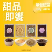 (店+)【快饗食刻】即食甜品單包任選(310g)－冰糖銀耳露/紅豆紫米粥/綠豆薏仁湯/古早味紅豆湯(常溫保存 調理包 露營 養生 坐月子)