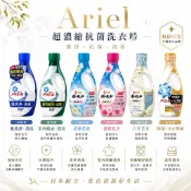 【歐給本舖】台灣現貨隔日配 P&G ARIEL 洗衣精 ARIEL BOLD抗菌防臭洗衣精