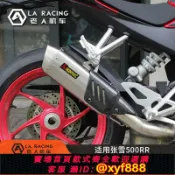 辛選百貨 {公司貨 超低價}適用張雪機車500RR改裝碳纖維排氣防燙蓋隔熱罩天蝎排氣罩