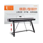 (店+)電子琴U型琴架 電鋼琴琴架 鍵盤合成器鍵盤累樂器琴架 通用型琴架 琴架 電子琴架 置物架 架子 電鋼琴椅 ㄇ型琴架