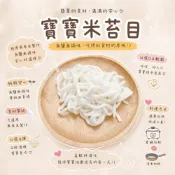 (店+)【童食廚坊】童食廚坊 手工米苔目 寶寶副食品 手指食物 寶寶水餃 彩色小水餃專賣店