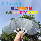 【臺灣出貨】透明心形扇子愛心應援小扇子兒童diy塗鴉美術空白繪畫幼兒園活動