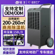 檸檬精選屋 【大功率商用】除濕機 工業除濕機 抽濕機 去濕機 乾燥機 地下室專用 車間倉庫 配電房 強力除濕 自動除霜 大坪數適用 連續排水